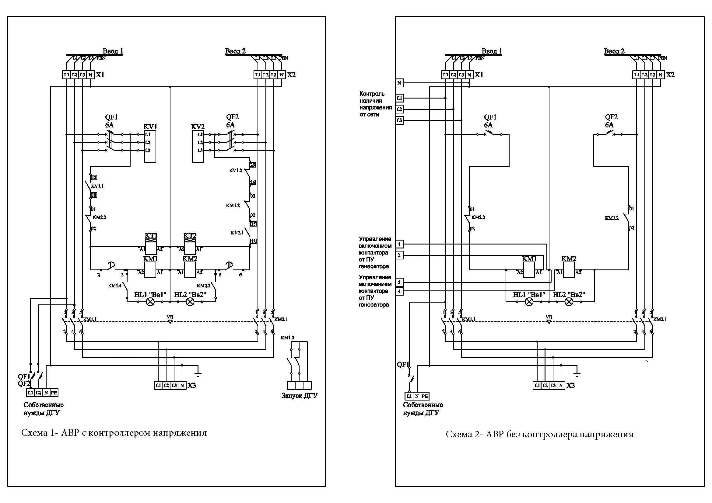 АВР 02 схема подключения. Схема АВР на пускателях для генератора. Схема АВР С ДГУ на 2 ввода. Дизель Генератор 150 КВТ схема подключения. Типовая электрическая схема