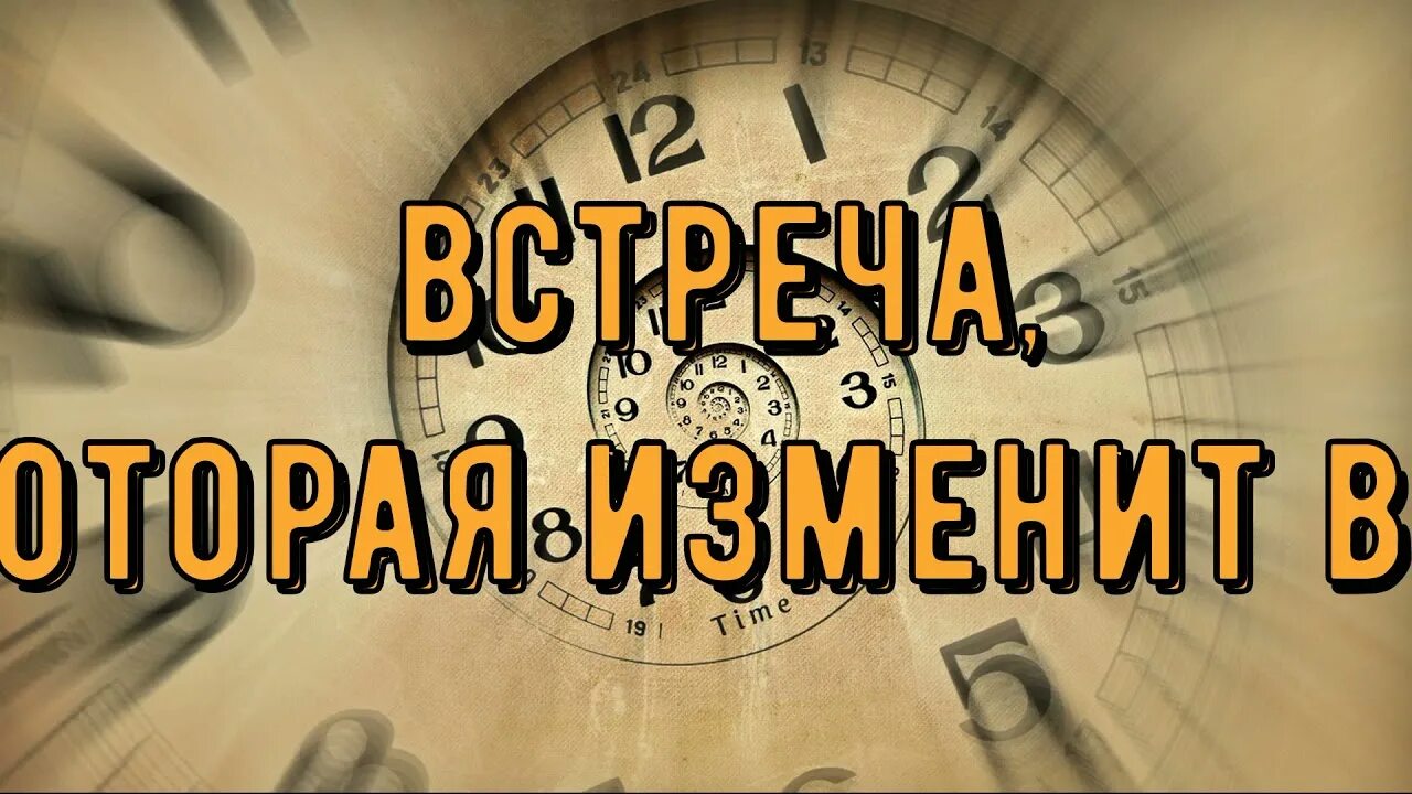 Буктрейлер по сказке о потерянном времени. Буктрейлер по сказке потерянное время.