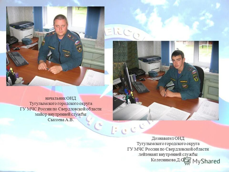 онд и пр расшифровка. отделение надзорной деятельности. инспектор онд. справка отдела надзорной деятельности. управление надзорной деятельности и профилактической работы.