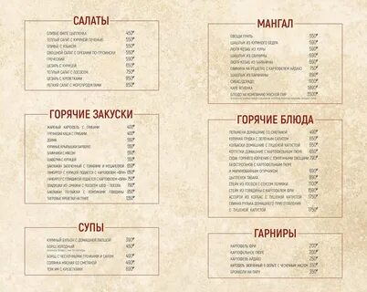 Паруса меню