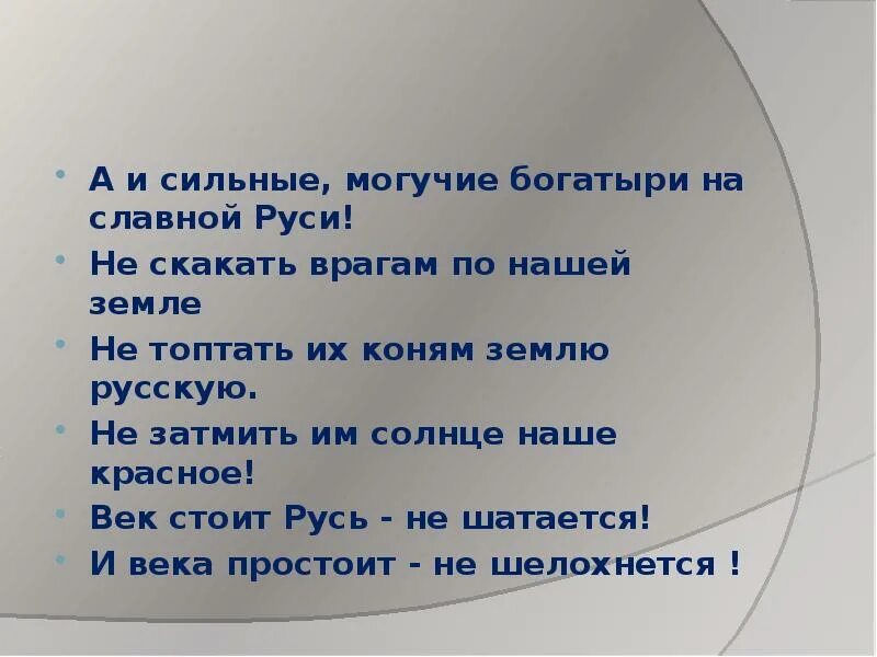 Век стоит не шелохнется