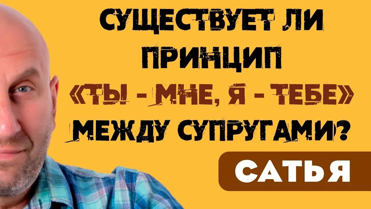 Сатья бывший муж. Сатья дас в кепке. Сатья психолог цитаты. Часы Сатья дас песочные. Сатья дас цитаты.