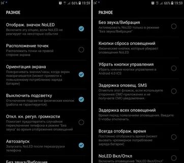 Как отключить подсветку звонке