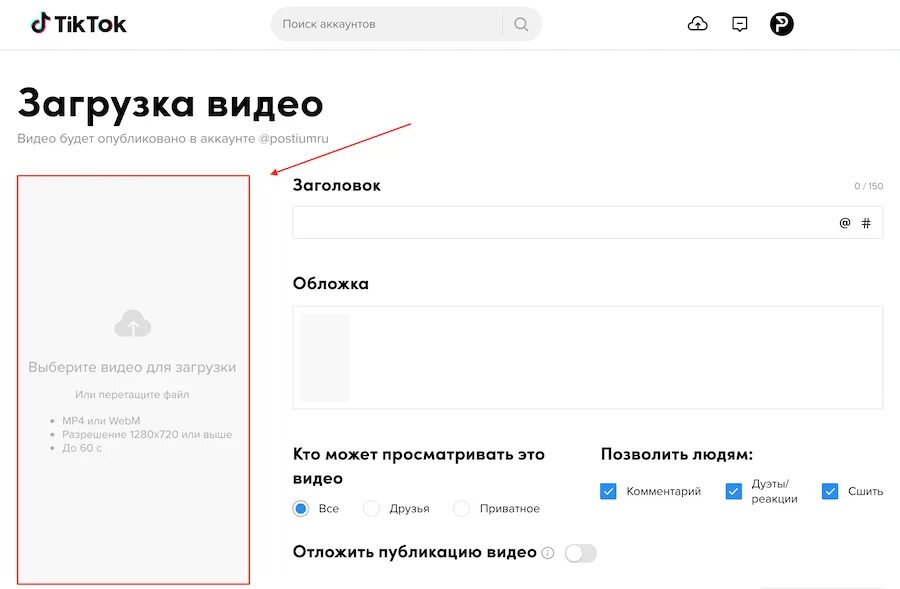 Тик ток без блокировки в россии. Блокировка тик ток в России. Тик ток обход блокировки. Как обойти блокировку тик ток в России. Тик ток заблокировали.