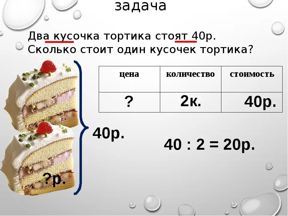 Сколько кусков в 25