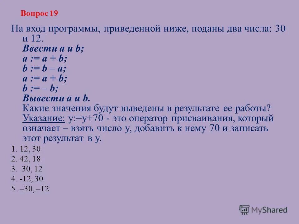 Задания по программированию. Школьный алгоритмический язык информатика. Ниже на пяти языках программирования записан рекурсивный алгоритм f. Укажите наибольшее число. Стандартная библиотека языка программирования c++.
