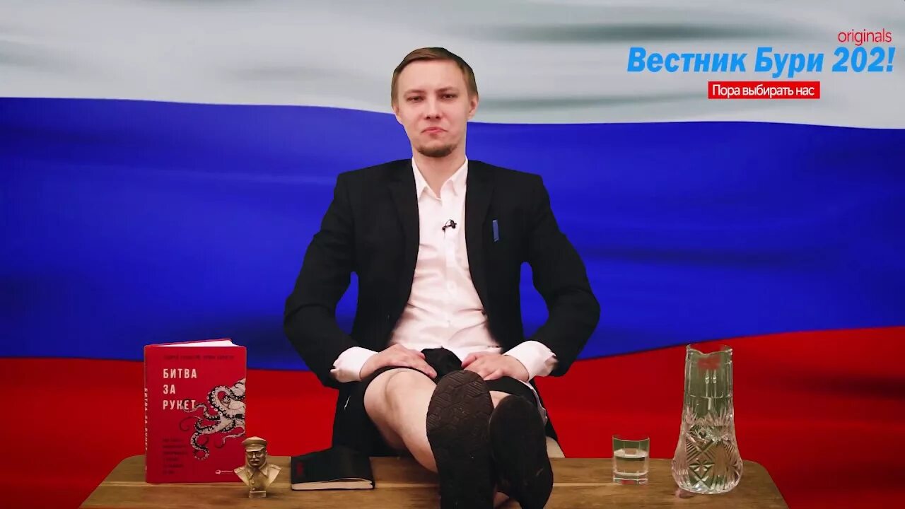 Вестник бури логотип. Вестник бури и вестник бури originals. Рудой вестник бури. Рудой вестник бури. Вестник бури ноги.