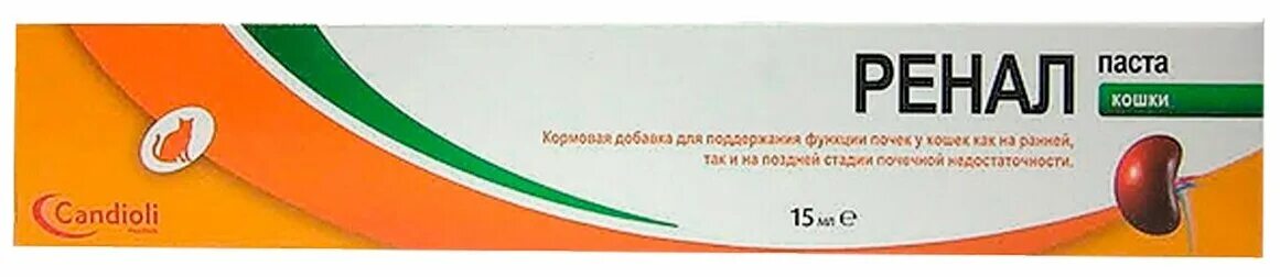 Ренал паста 15 мл , шприц. Паста ренал для кошек. Ренал паста для собак. Шприц 15 мл. Ренал адванс паста.