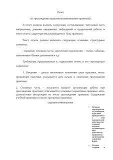 Практика в банке
