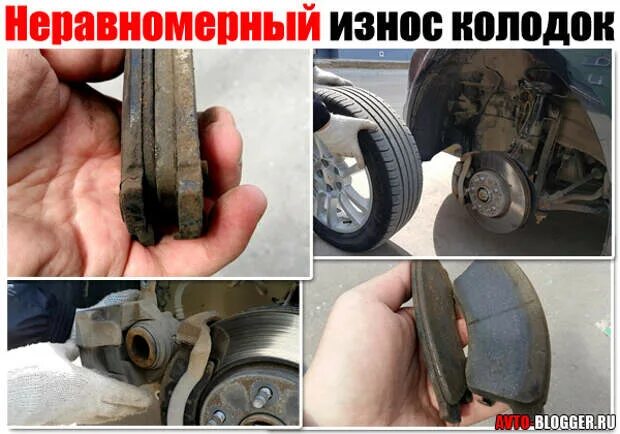Внутренняя колодка изнашивается быстрее