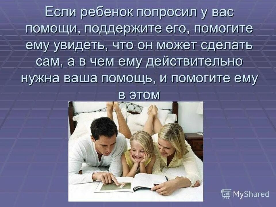 Как полюбить своего ребенка. Любите своих детей. любите детей такими какие. любите детей такими какие они есть. любите своего ребенка таким какой он есть.