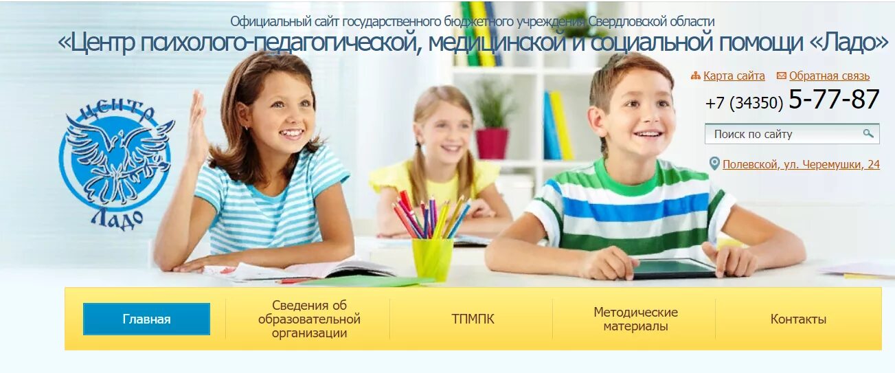 центр психолого-педагогической медицинской и социальной помощи. гку ро уфмц директор. центр психолого-педагогической, медицинской и социальной помощи лого. ладо екатеринбург центр психолого педагогической медицинской. центр психолого-педагогической медицинской и социальной помощи.