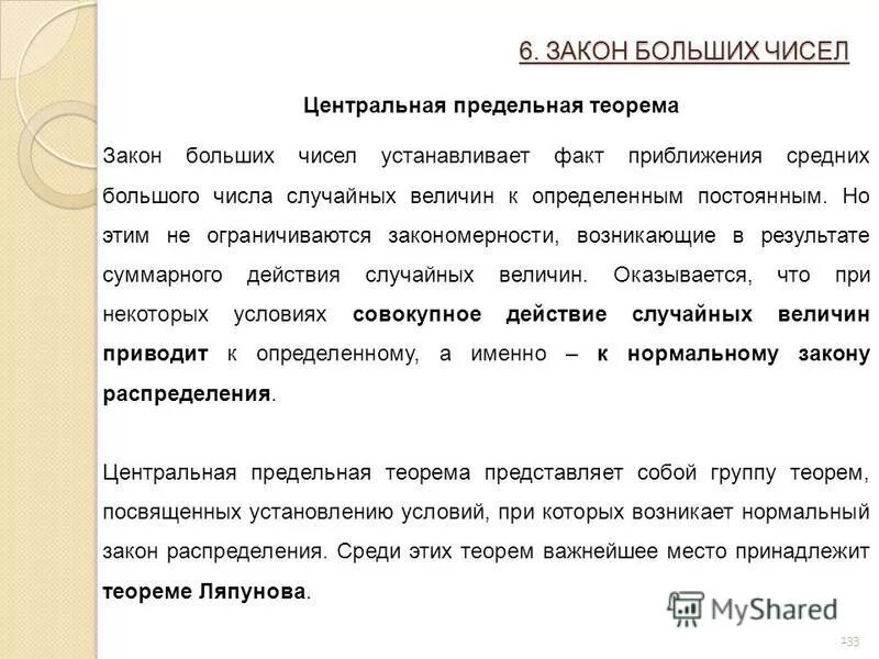 В том числе в центральной. В том числе в центральной