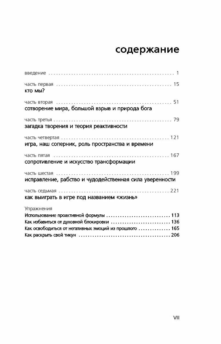 Берг каббала. Сила каббалы книга. рав берг каббала. сила каббалы читать. йегуда берг книги.