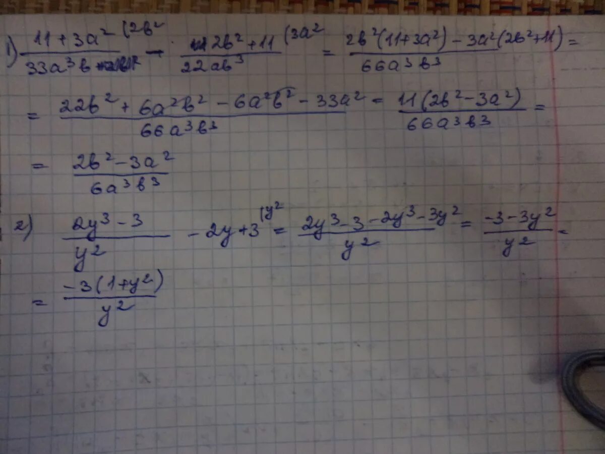 2a 3 2 решение. 2+2. (Ab2)3. Представьте в виде дроби 3-2а/2а 1-а2/а 2. 2 2 2 2.