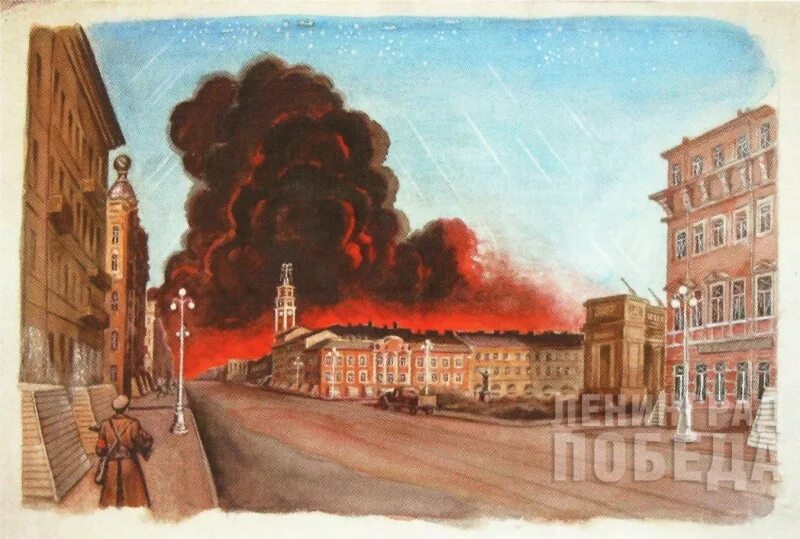 Ленинград горит. Бадаевские склады в ленинграде 1941. бадаевские склады в блокадном ленинграде. картины блокада ленинграда бадаевские. горят бадаевские склады в блокадном ленинграде.