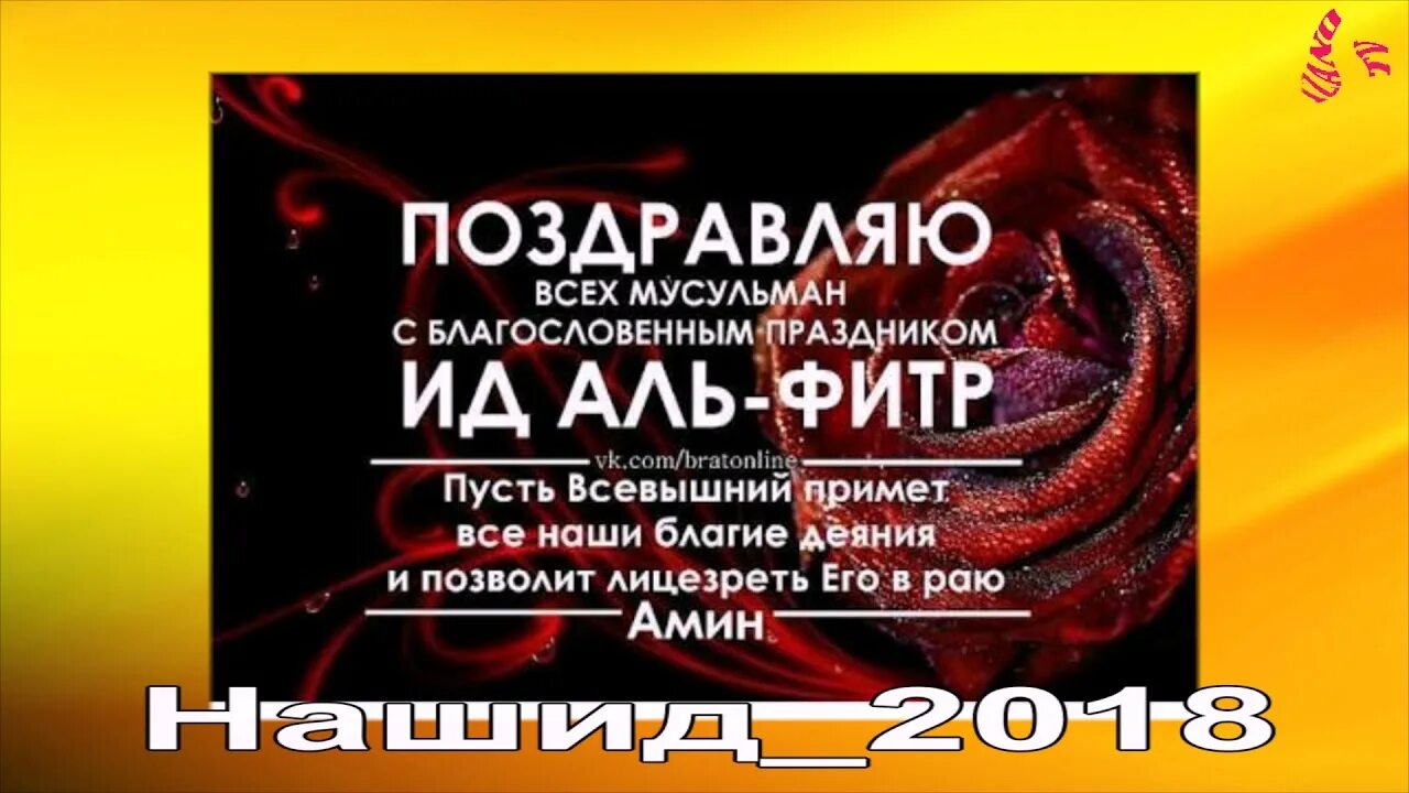 Да примет всевышний. Баркула г1ашура къо нужеда. Пусть Всевышний примет все наши благие деяния. Картинки на рузман къо аварском языке. Баркула Къурбан къо.