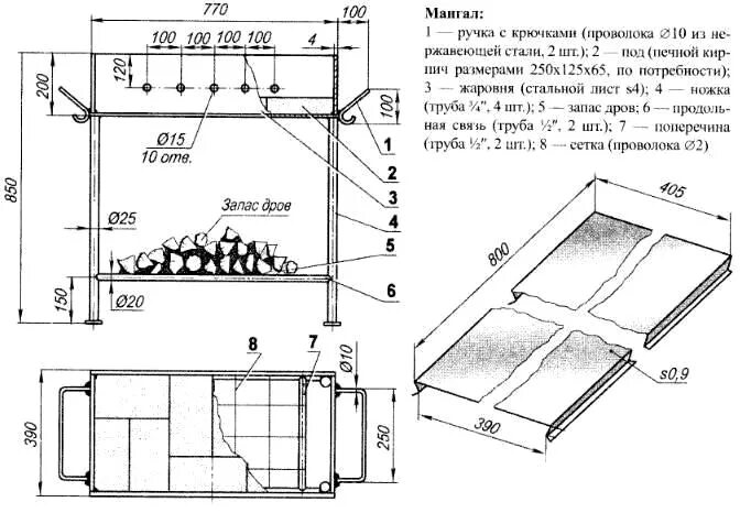 Оптимальные размеры мангала из металла. Стандартные Размеры мангала для шашлыка из металла чертежи. Мангал с регулируемым дном чертеж. Размеры мангалов для шашлыка и чертеж из металла. Оптимальный размер мангала для шашлыка из металла чертежи.