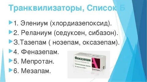 Антидепрессанты название лекарств