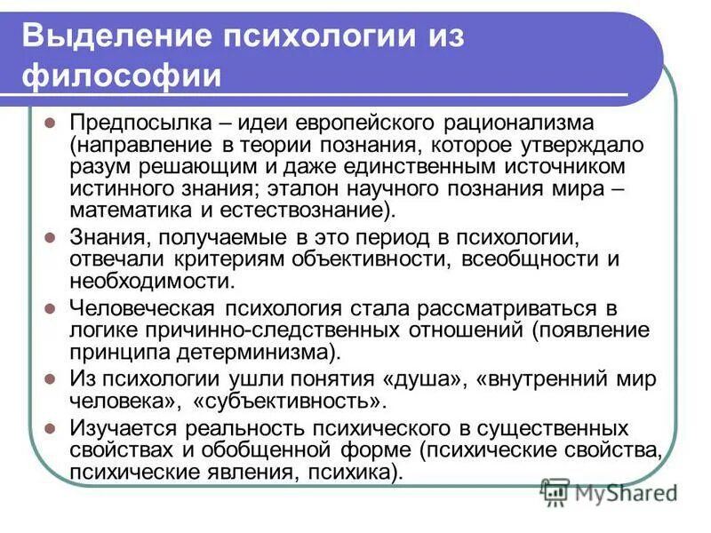 Критерии выделения психологических типов. Критерии выделения психологических типов