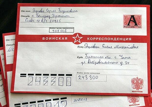 Как оформить конверт солдату. Как заполнять письмо в армию. воинская корреспонденция конверт. конверты для писем в армию. армейский конверт.