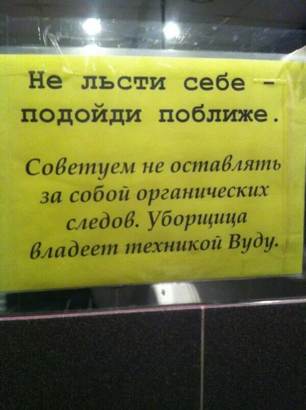 Подойти вплотную