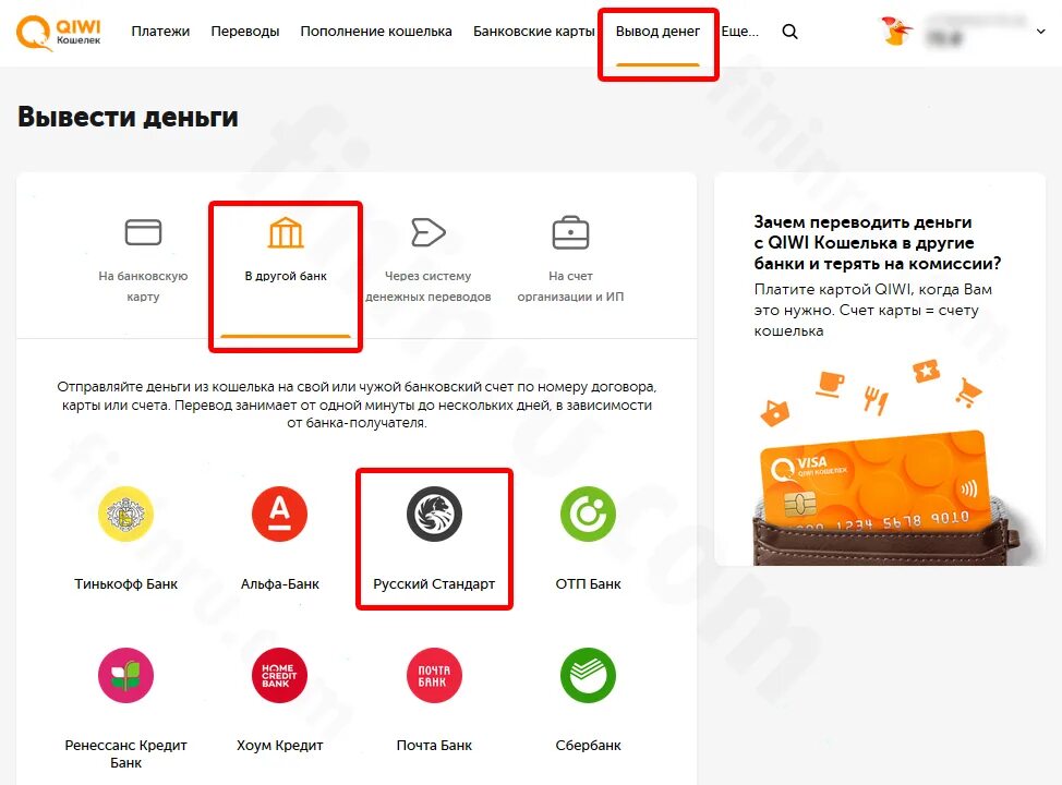 Как обналичить карту без процентов