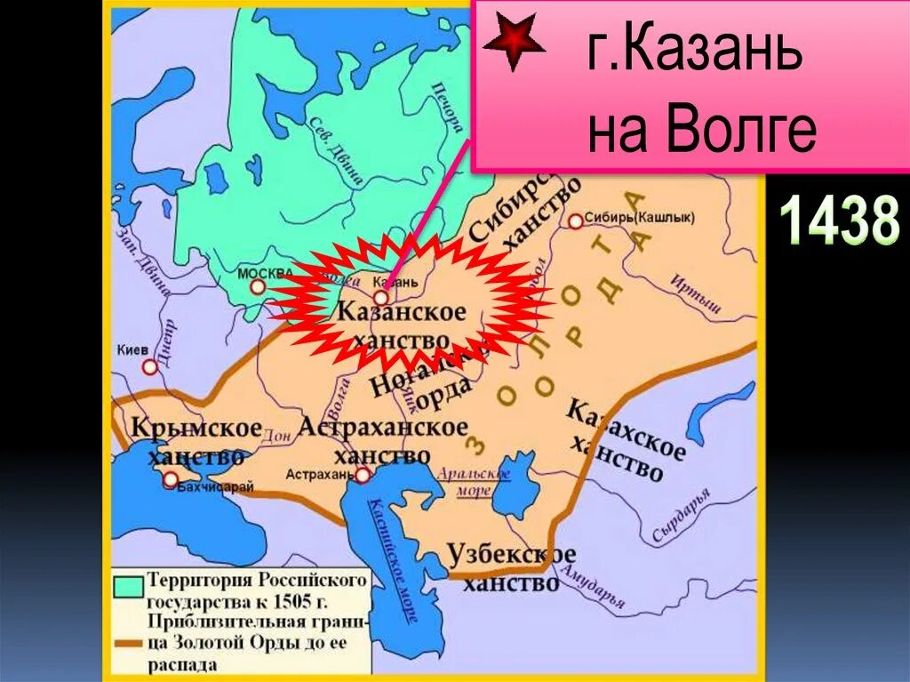 История россии 6 класс золотая орда тест. Распад золотой орды атлас. Распад золотой орды карта. Распад орды карта. Ханства после распада золотой орды.