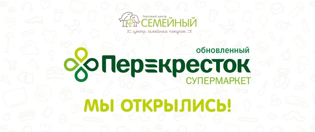 Магазин перекресток Калуга. Перекресток Суворова 113. Магазин семейный Калуга Суворова. Сайт калужского перекрестка