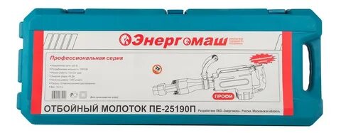 220 энергомаша расписание