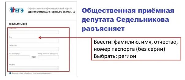 Рустест ру личный кабинет. Портал единого государственного экзамена. Офис приемная депутата.