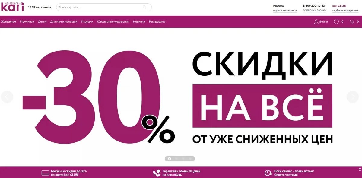 Кари скидочный купон. Промокоды кари. Kari купон на скидку. Kari промокод на скидку. Промокод кари от блогера март