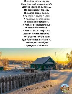 Почему я люблю село