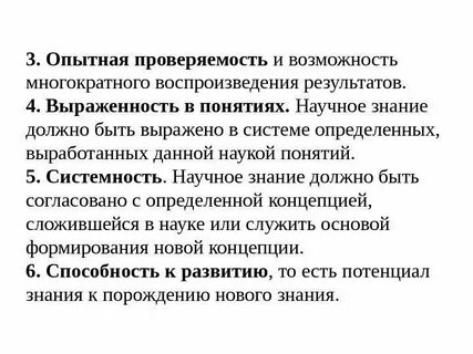 Практика основа познания пример