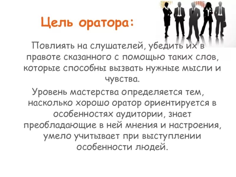 С помощью чего мы говорим