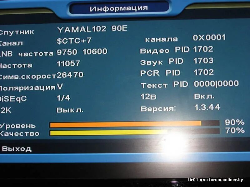 Коды каналов на телевизоры. Спутниковый тюнер Ямал 201 е 90 градусов. Спутник Ямал 102 90e частоты. Yamal 102 90e Biss ключи. Ключи каналов на Спутник Ямал ku.