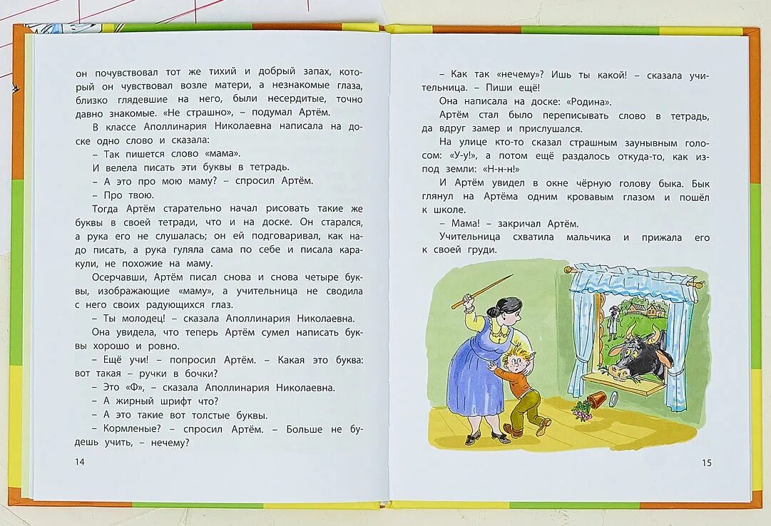 У меня есть папа спросите какой он