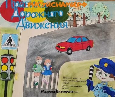 Конкурс пдд 4 класс