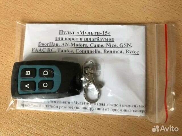 Пульт "dhc" (4 кнопки, 433. 92 mhz, doorhan). Мульти 15. Castrol crb multi 15w-40. Мульти 15.