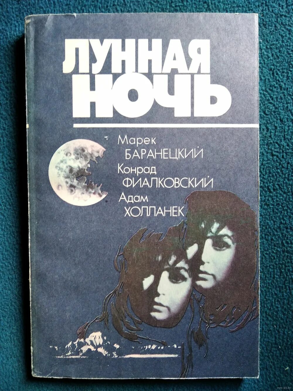 игорь петунин. иван константинович айвазовский морской вид. описание ночи. иван константинович айвазовский(1817-1900)лунная ночь. лунная ночь читать.