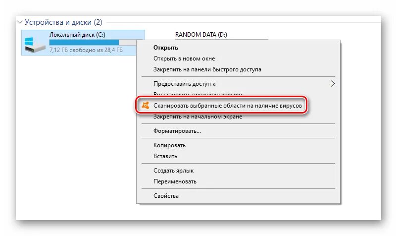 Как удалить вирус с компьютера. Как удалить вирусы с компьютера виндовс 10. удаление вирусов с компьютера 10 windows. проверка компа на вирусы виндовс 10. как убрать вирусы с компьютера windows 10.