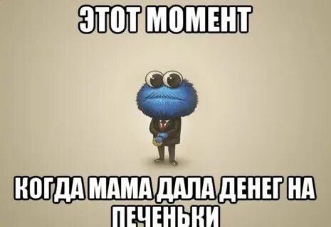 Скинь денег мем