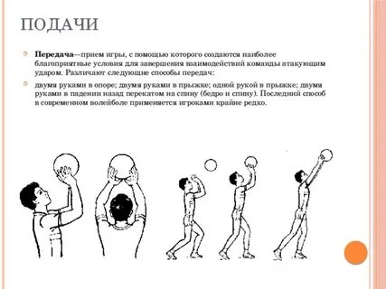 Сколько передач в волейболе