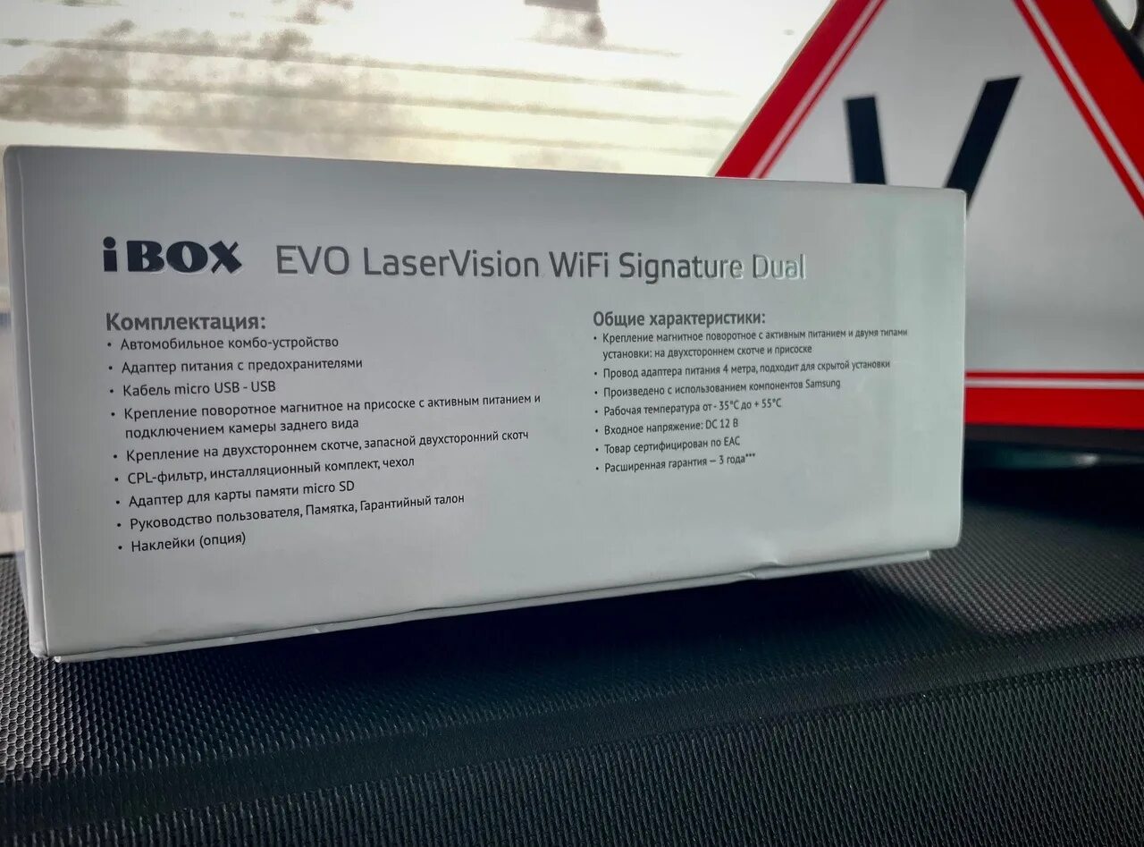 Ibox evo laservision wifi купить