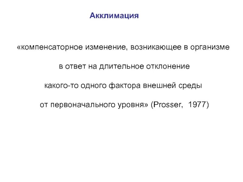 Возникнуть изменения в ее