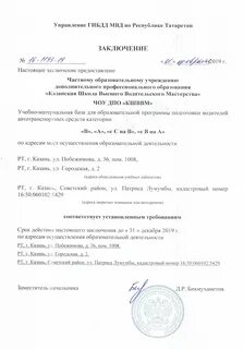 Доверю отчет