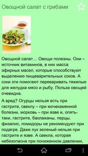 Рецепты при подагре