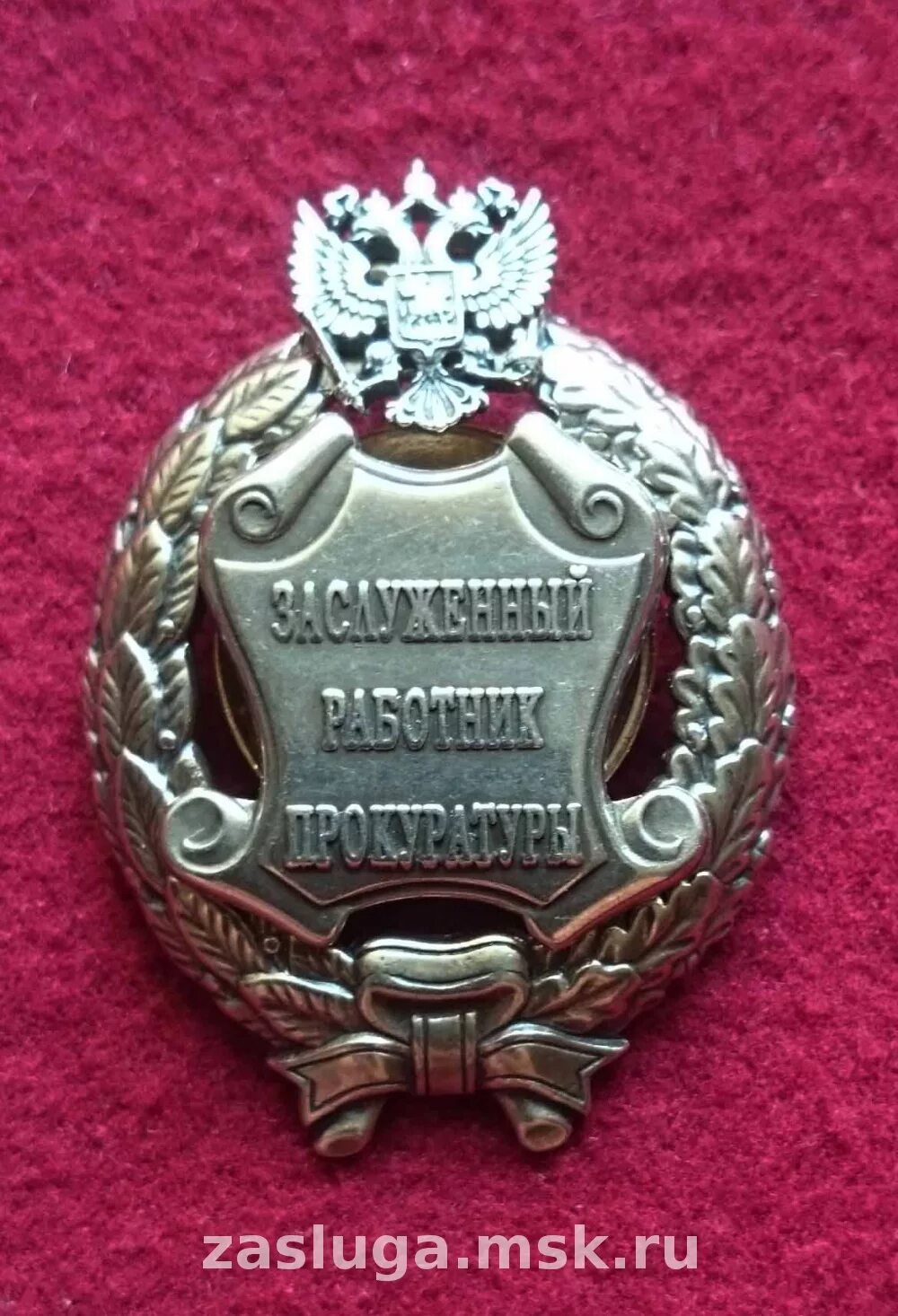 почетные знаки прокуратуры рф. почетный работник прокуратуры. заслуженный работник прокуратуры российской федерации. знак почетный работник прокуратуры ссср. заслуженный работник прокуратуры российской федерации.