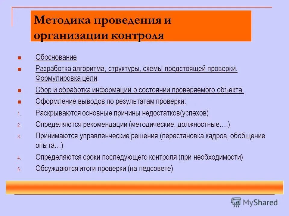 Мониторинг методической работы отдела образования. Мониторинг методической службы. Мониторинг методической службы. Методические потребности педагога. Модель работы методической службы.