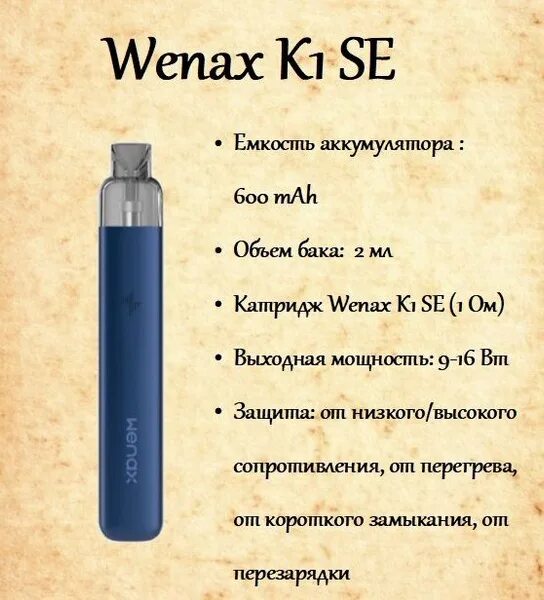 Geek vape wenax mini. Geekvape wenax k1. geek vape wenax k1 se 600mah kit (sky marine). geek vape wenax k1. набор geek vape wenax k1 se 600mah pod kit gold black gv-131c.